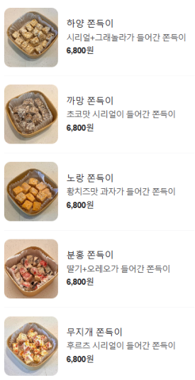 수진제과점 이미지