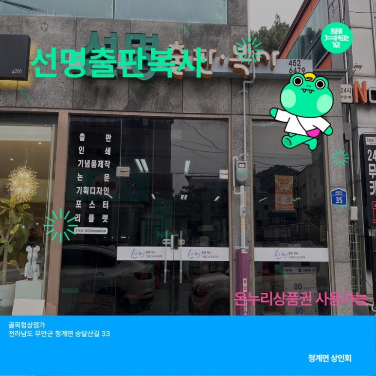 선명복사 이미지