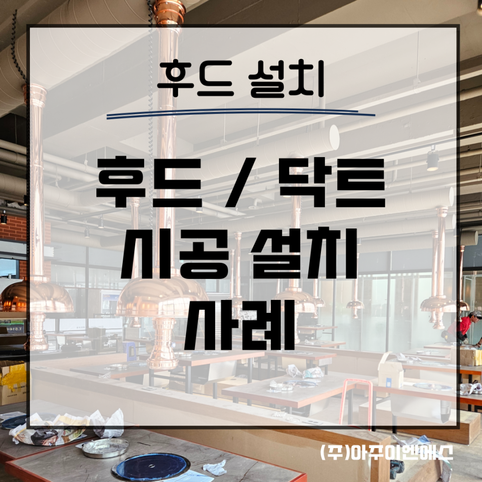 (주)중산환경 이미지