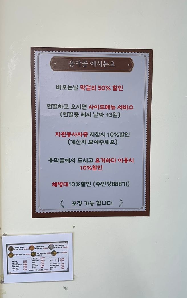 옹막골 이미지