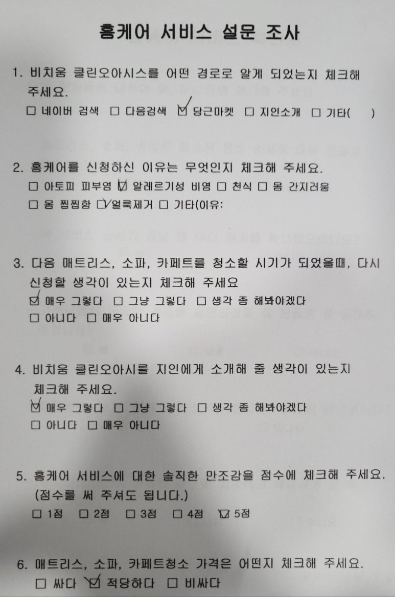 비치움클린오아시스 이미지