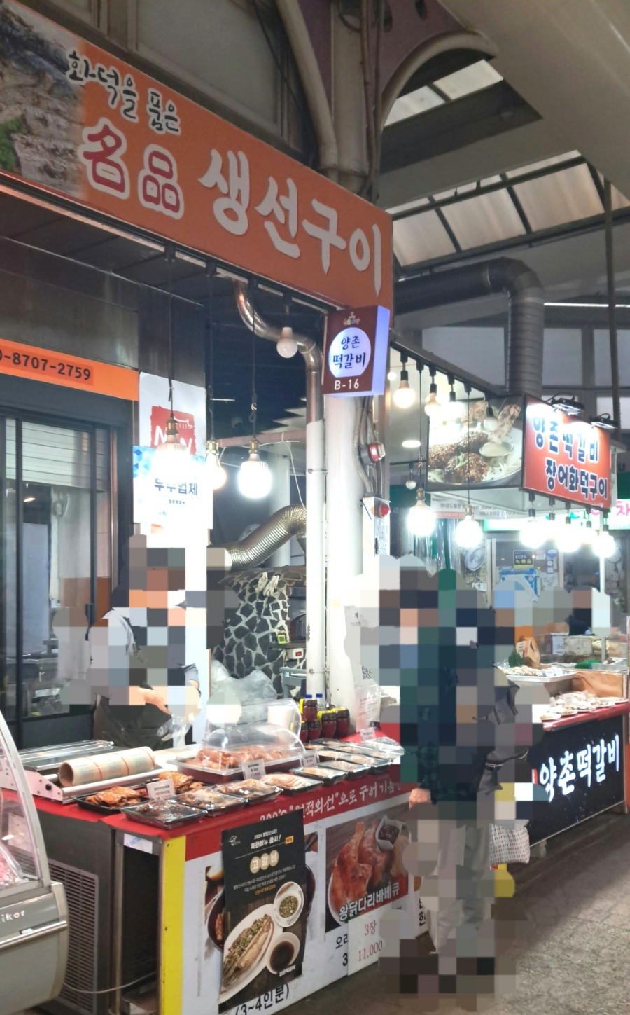 양촌떡갈비 이미지