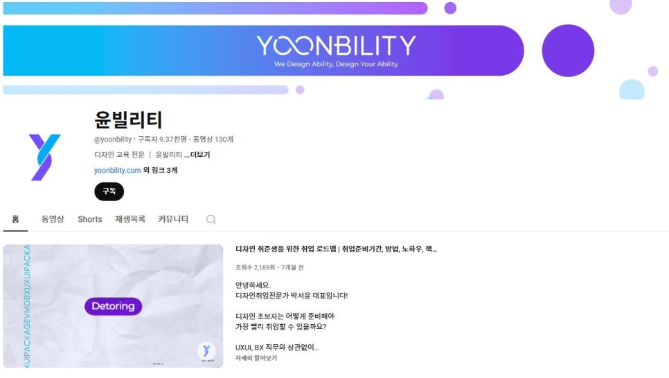 윤빌리티 이미지