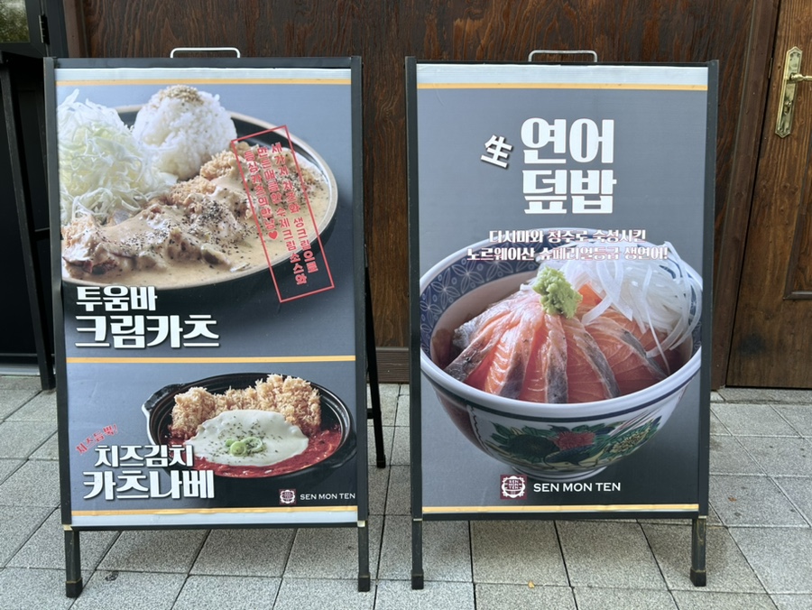 센몬텐 이미지