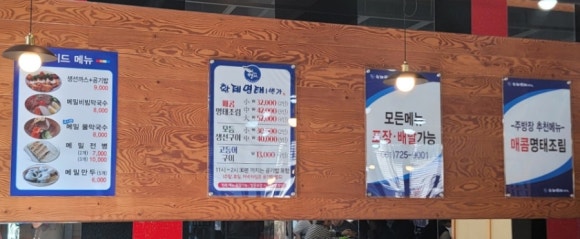 황제명태1번가 이미지