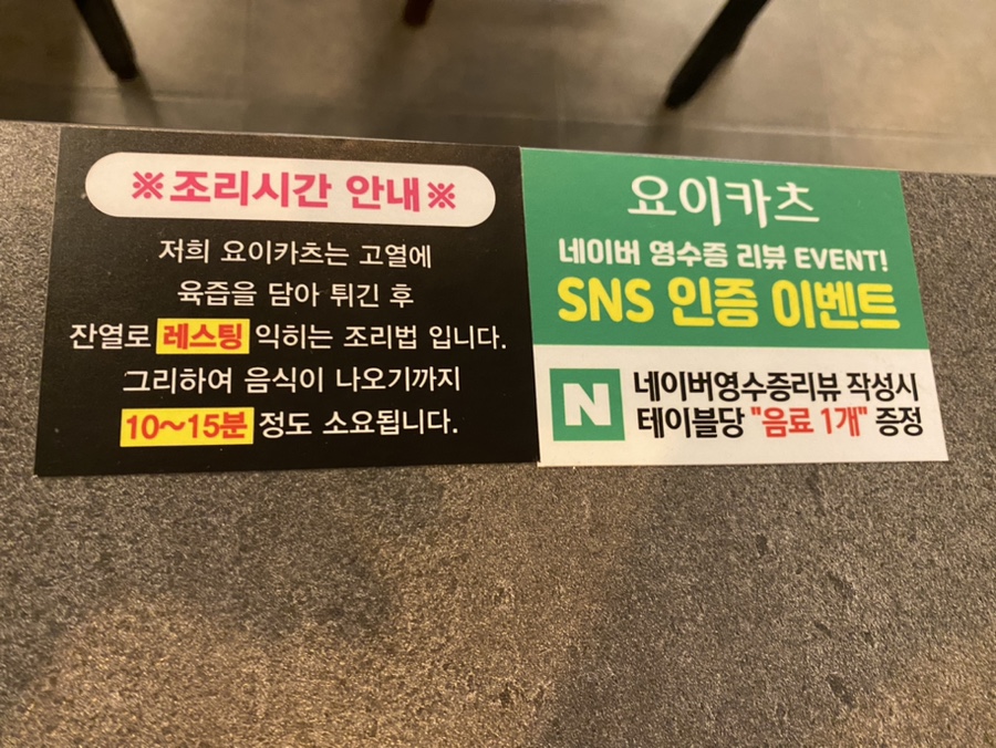 요이카츠 이미지