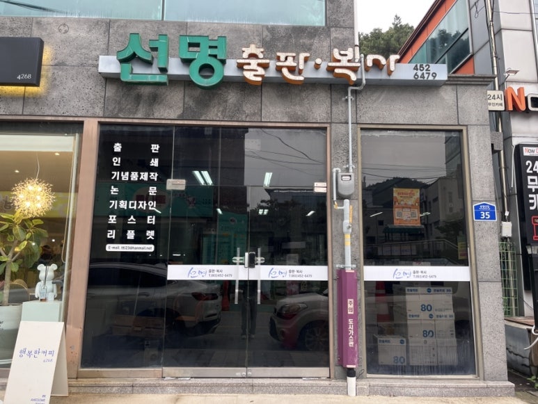 선명복사 이미지