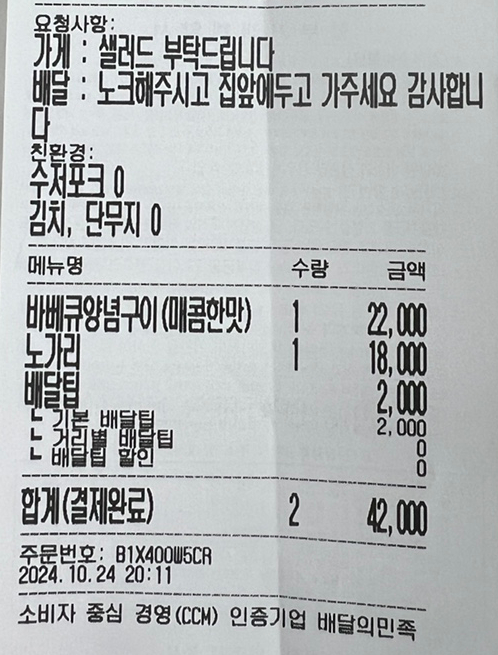 TMB(티엠비)바베큐 이미지