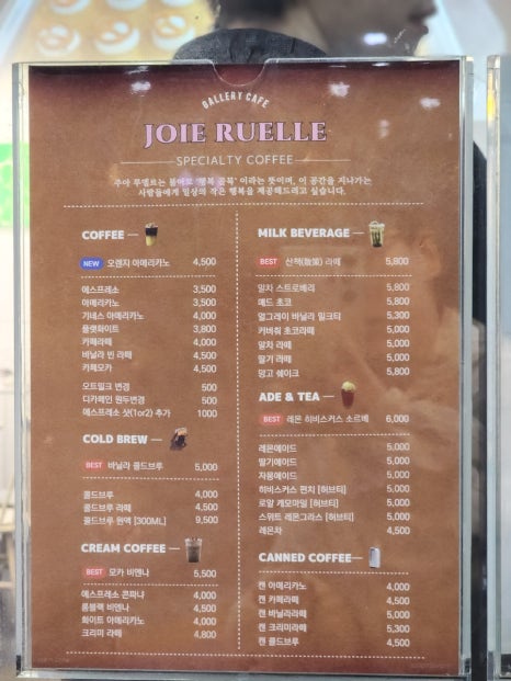 주아 루엘르 이미지