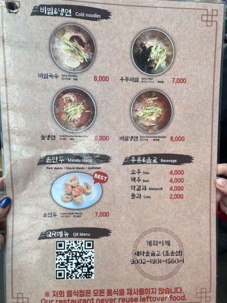 고향만두칼국수 이미지