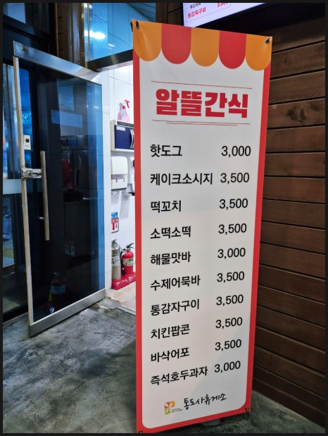 통도사휴게소(탐앤탐스) 이미지