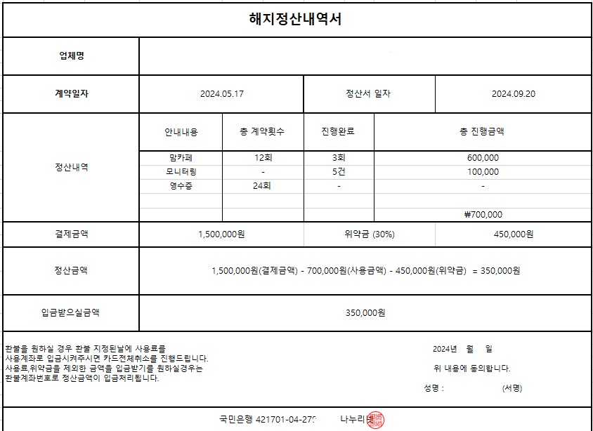 나누리통신 이미지