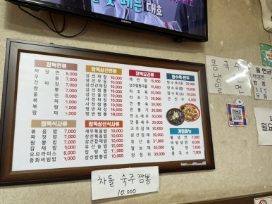부영장독짜장 이미지