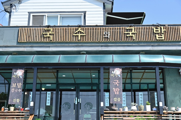 제주국수왕 이미지