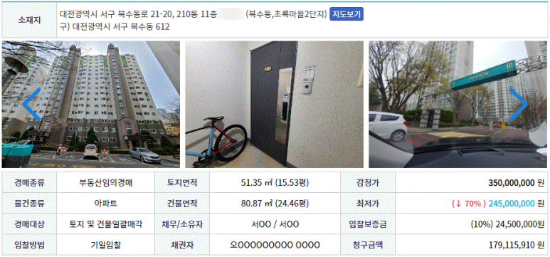 초록마을신 이미지