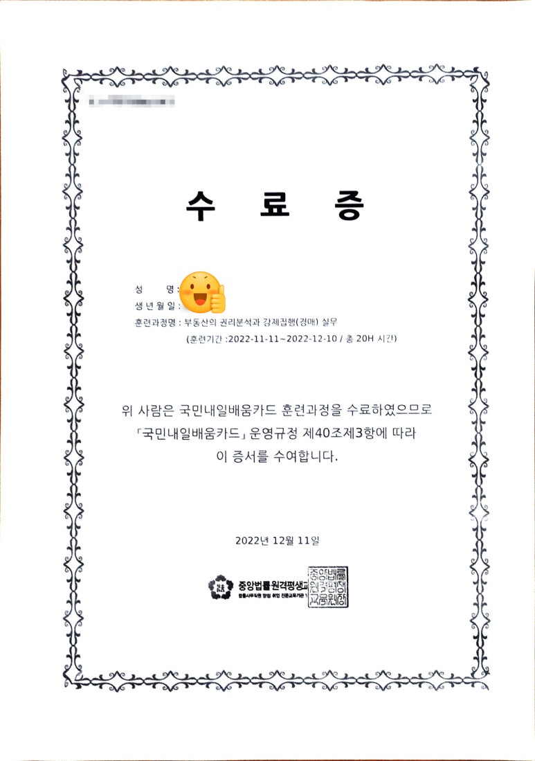 중앙법률원격평생교육원 이미지