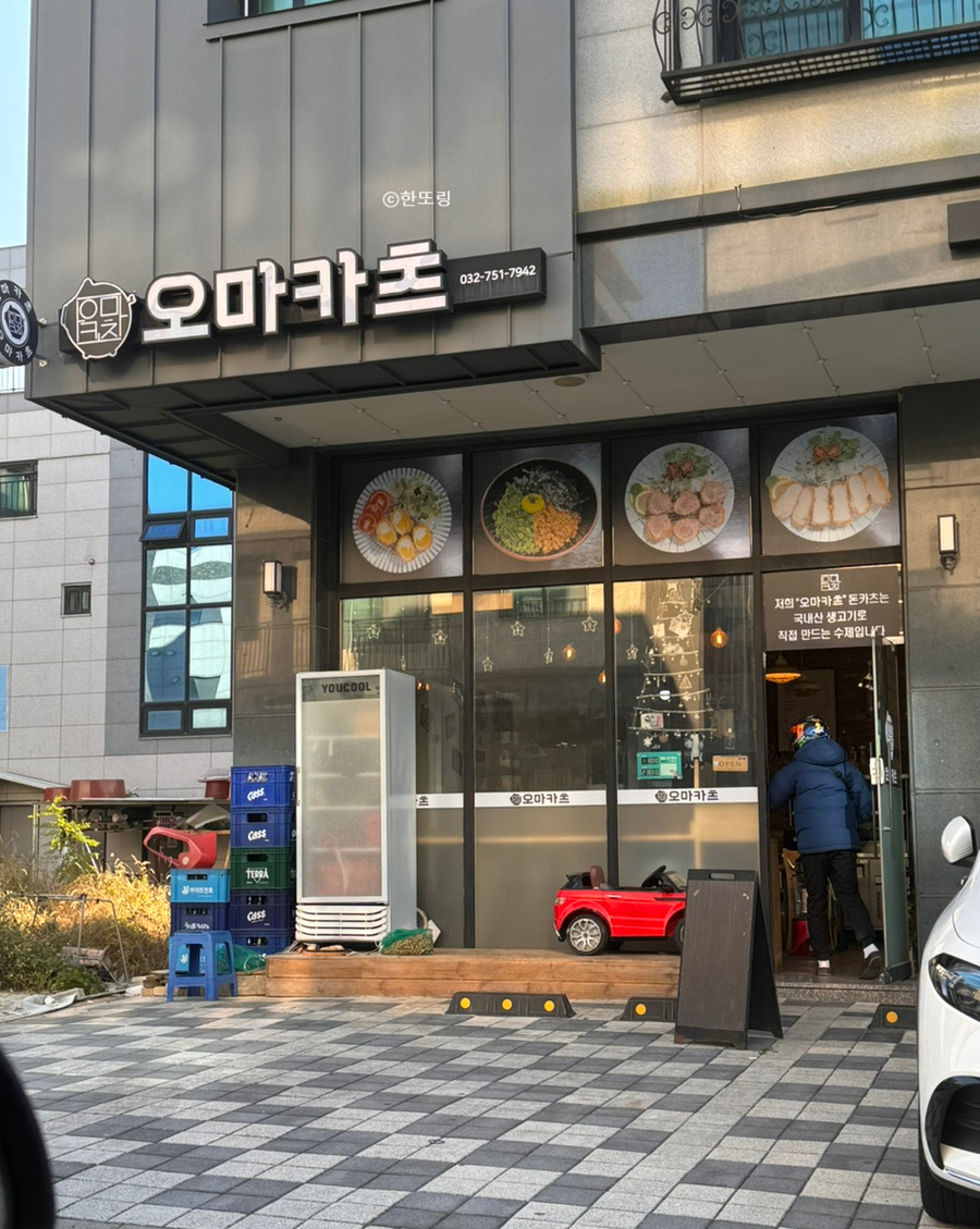 오마카츠 이미지