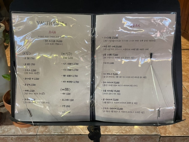 야키토리 현 이미지
