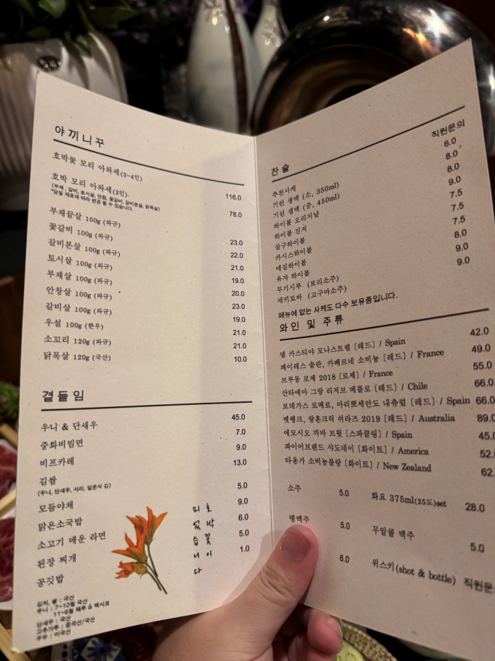 향남꽃처럼 이미지