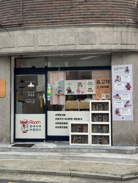 서울서점 이미지