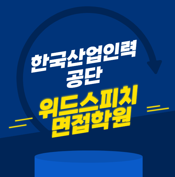 위드인력산업 이미지