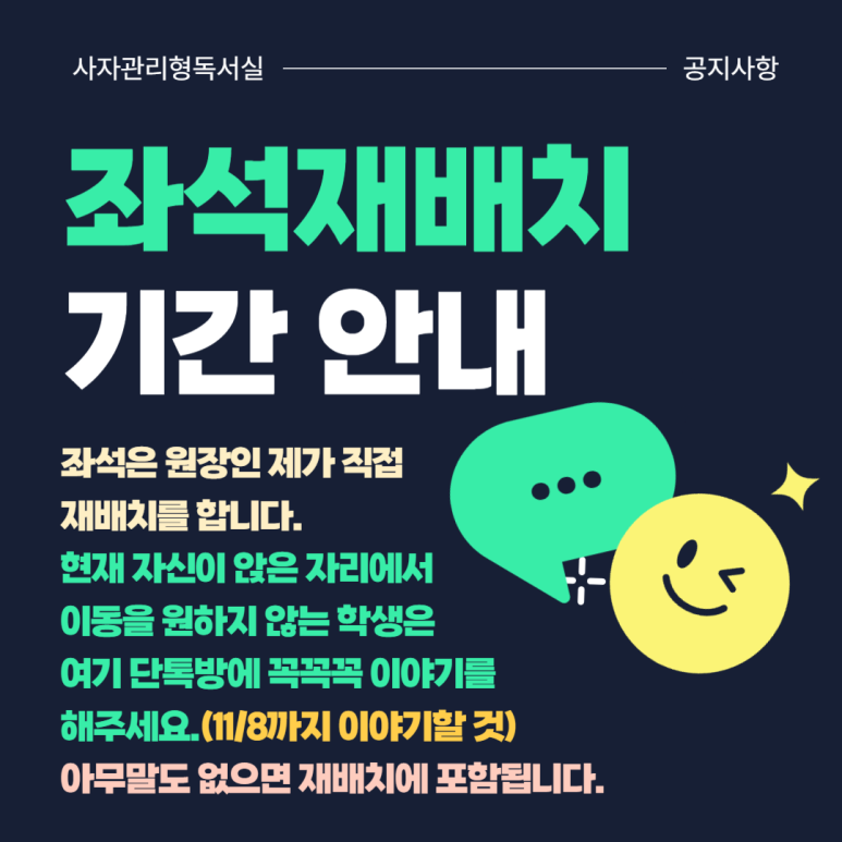 사자관리형독서실 이미지