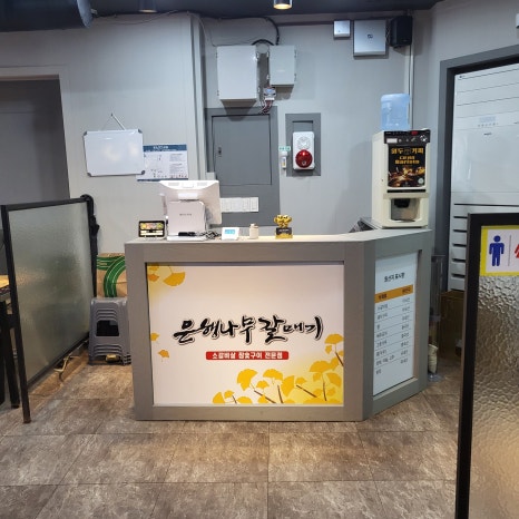 은행나무갈매기 이미지