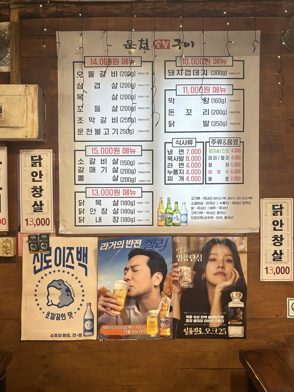 소돈숯불구이 이미지