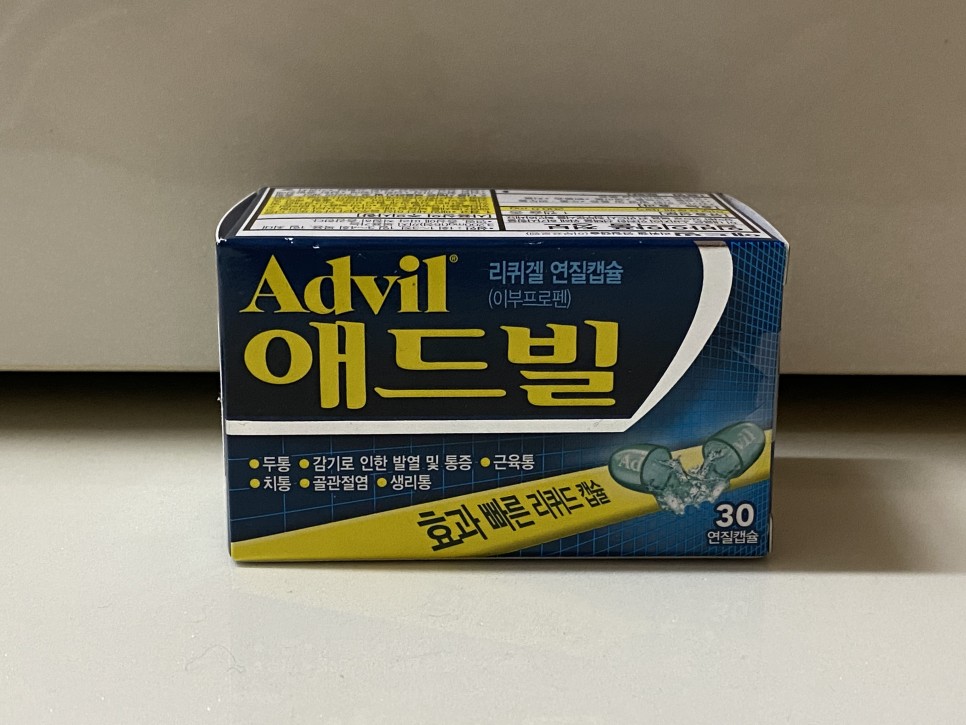 애드빌 이미지