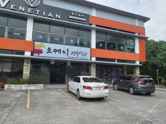 OK정육식당 이미지