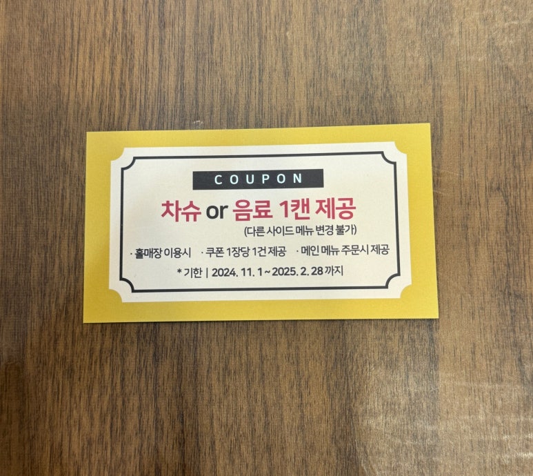 나미루라멘(위례점) 이미지