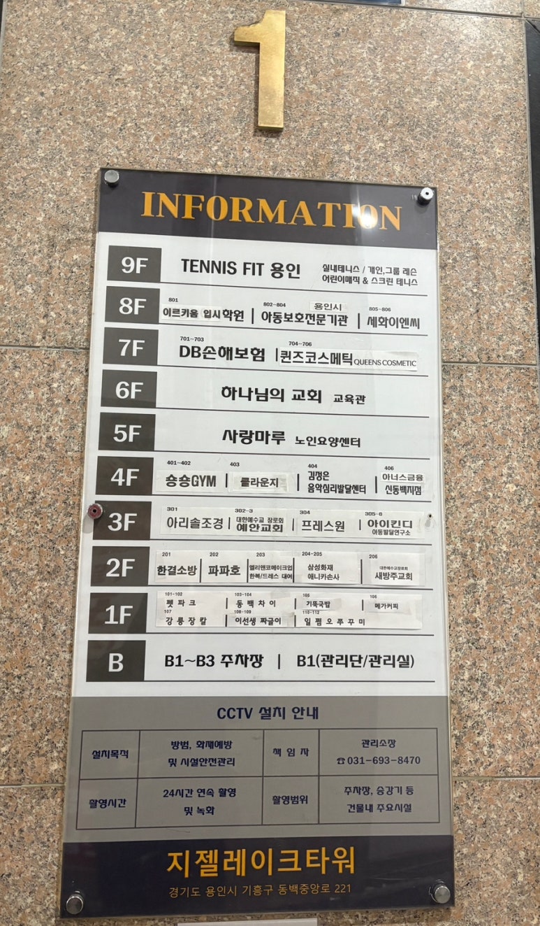 용인테니스핏 이미지
