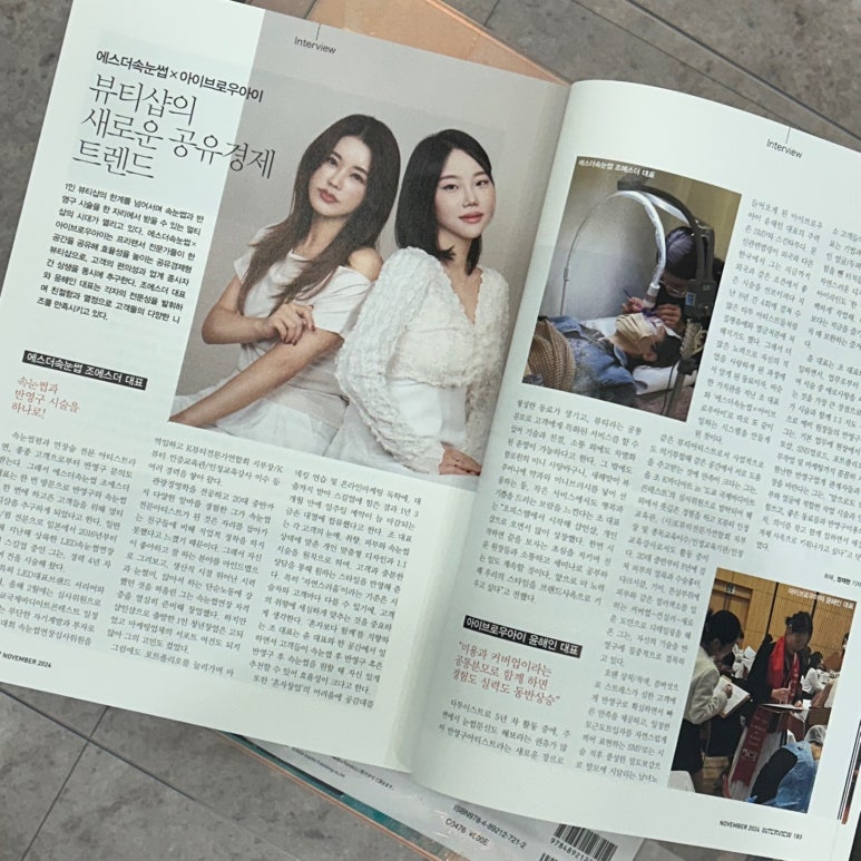에스더속눈썹 이미지