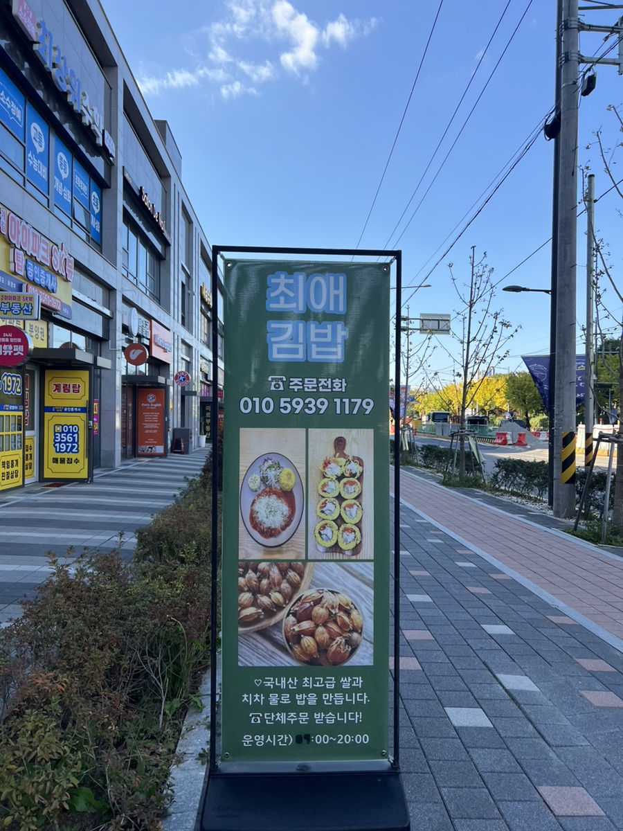 계림분식 이미지