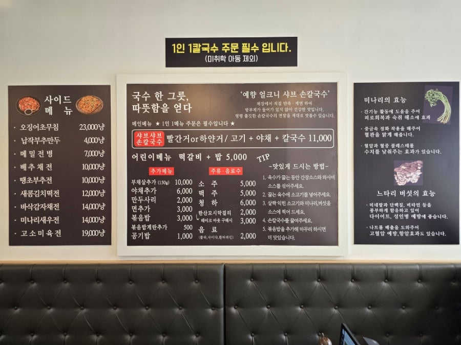 예향얼크니샤브샤브손칼국수 운서점 이미지