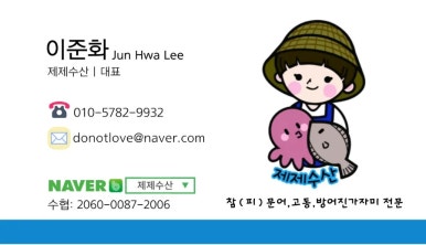 명주수산 이미지