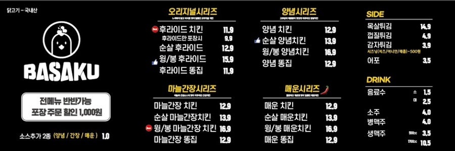 바사쿠 이미지