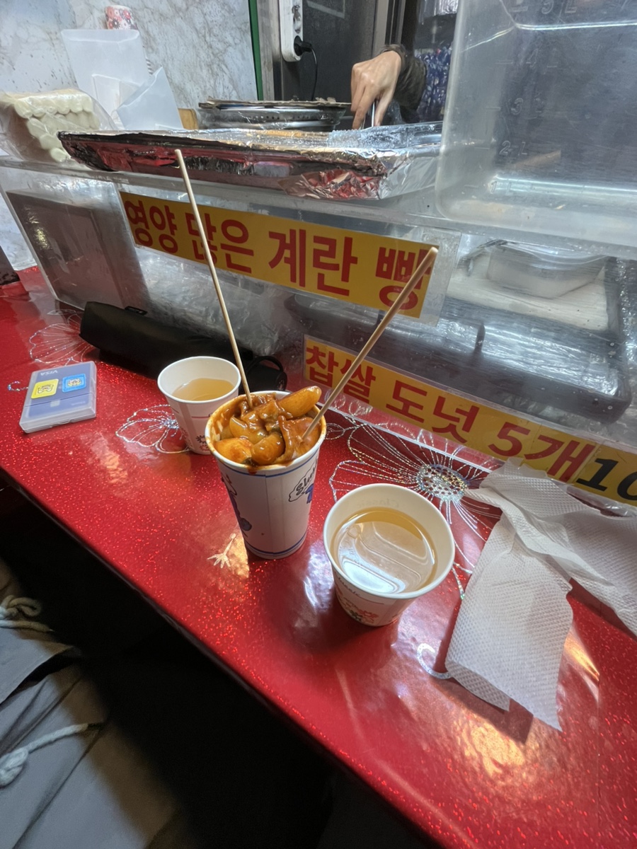 다오니분식 이미지