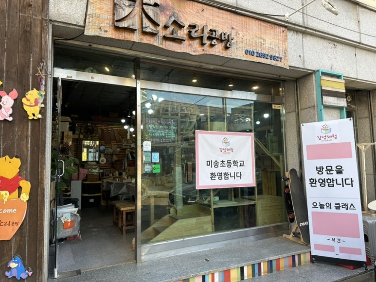 교육목공연구소 이미지