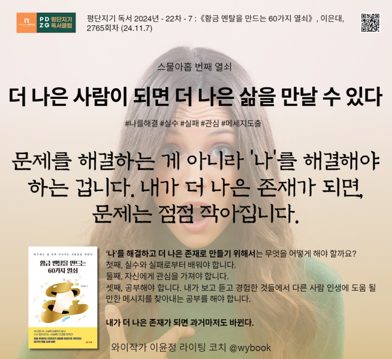 더나은행복 이미지