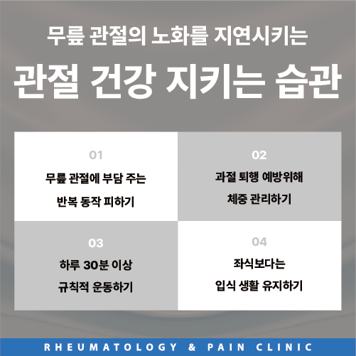 류마척제통내과 이미지