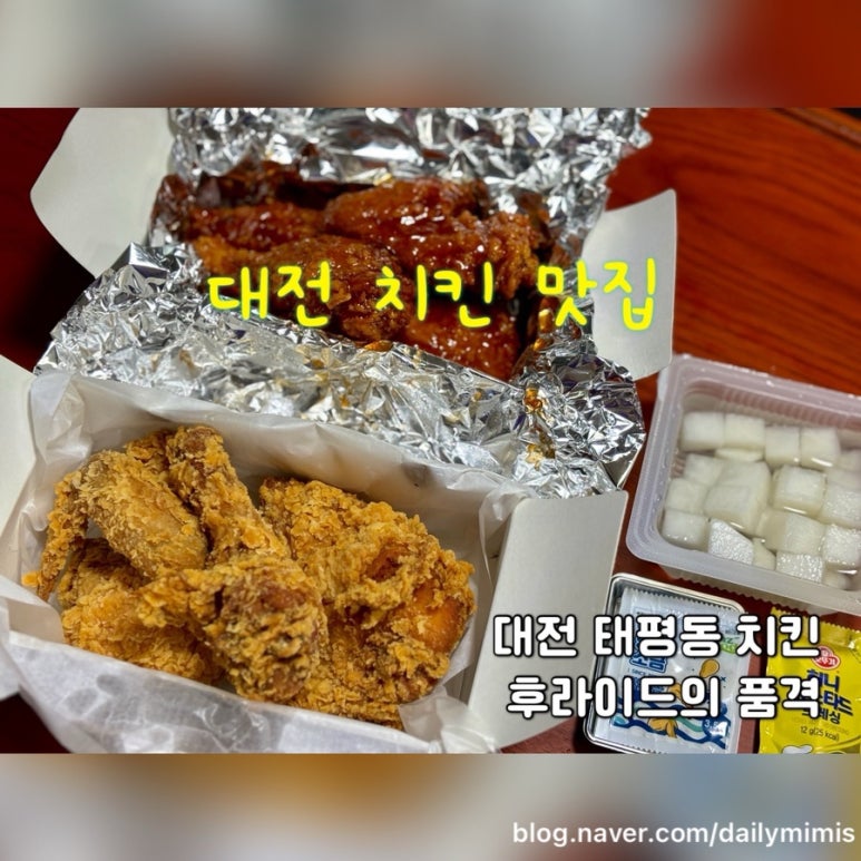 후라이드의품격 이미지