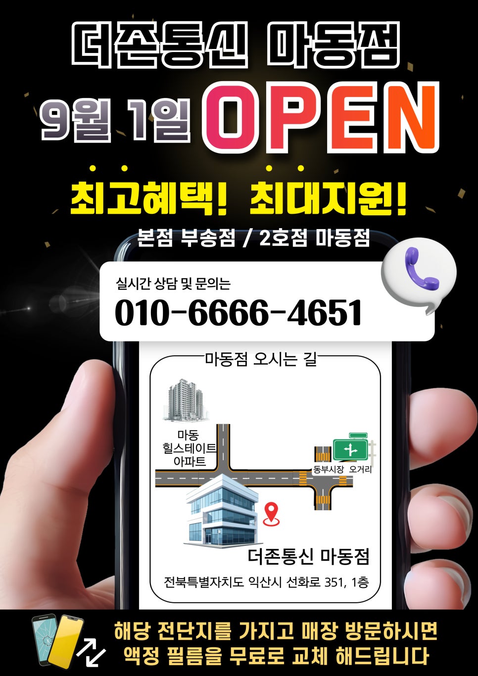 더존통신 이미지