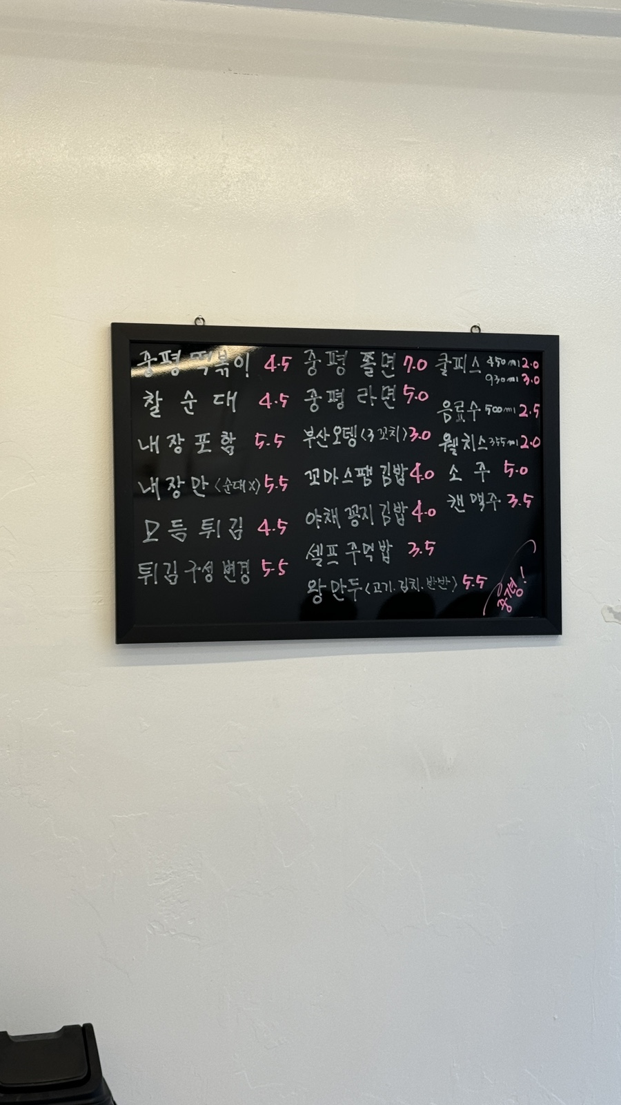 중평떡볶이 수지점 이미지