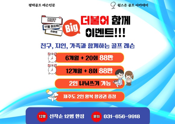 BIG골프 이미지