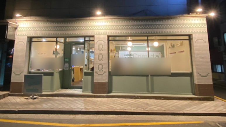 꼬미다큐큐큐 이미지