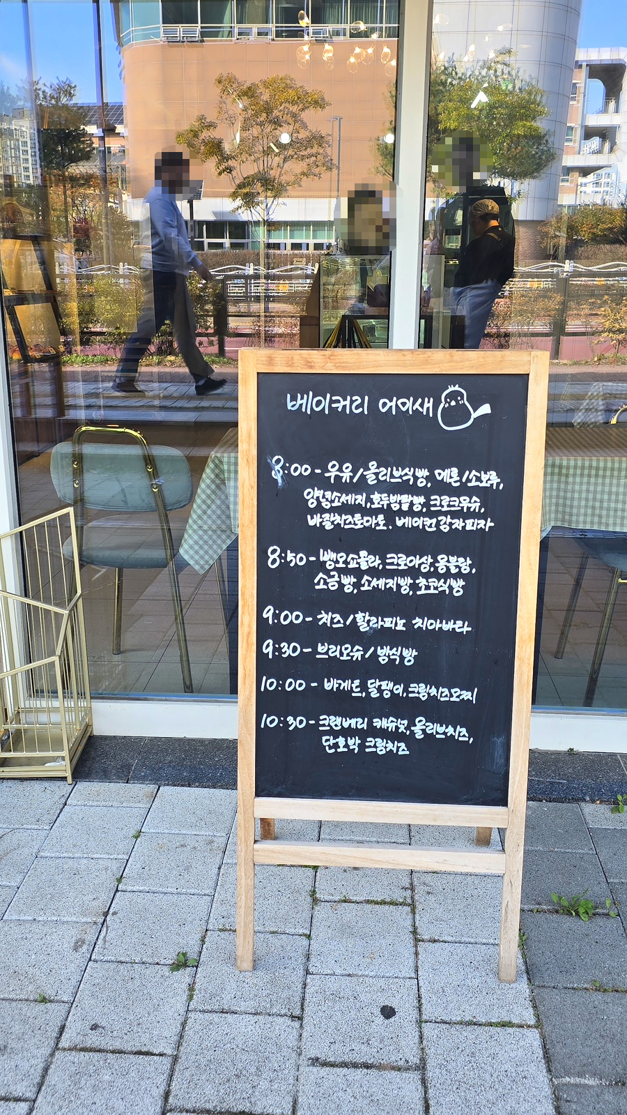 베이커리 어미새 이미지