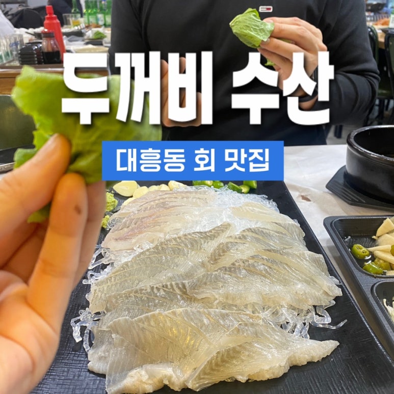 두꺼비수산 이미지