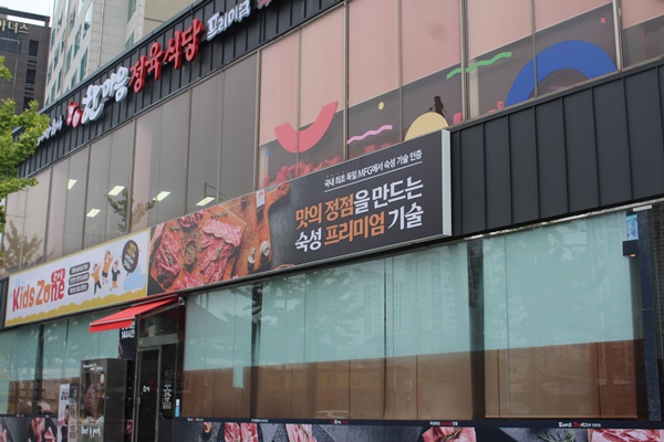 정육공간 이미지