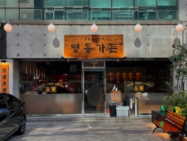 영동육회 이미지